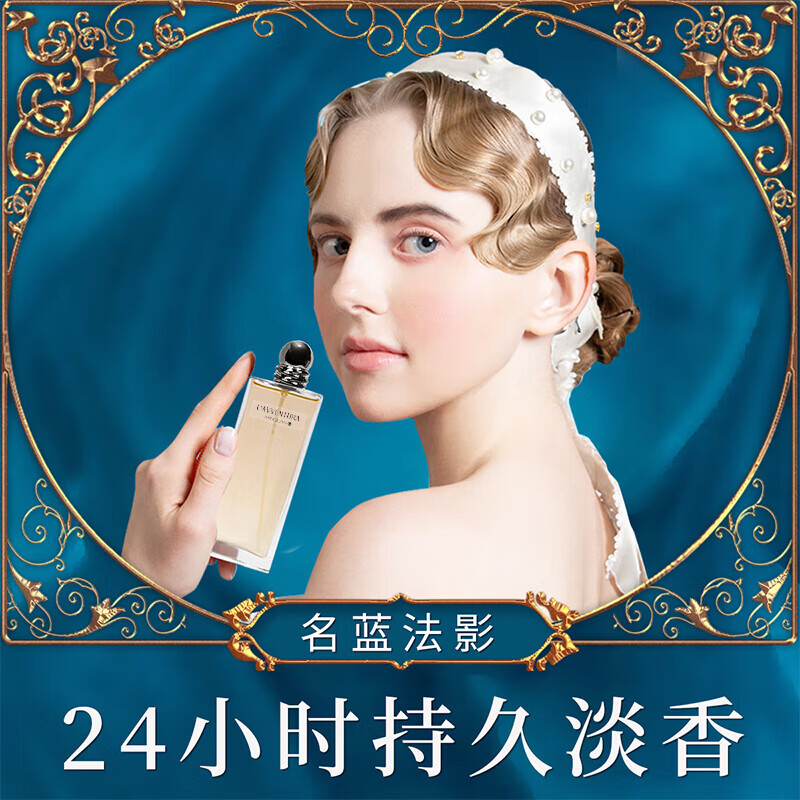 名蓝法影女士香水持久留香魅力清新自然法国女香礼物正品 名蓝法影女士香水50ml
