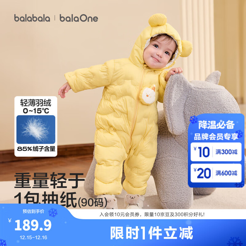 巴拉巴拉童装婴儿连体衣轻薄羽绒服宝宝衣服2025冬装抱衣爬服男童女童萌趣 黄色雪人-白鸭绒 100 cm-充绒量53g