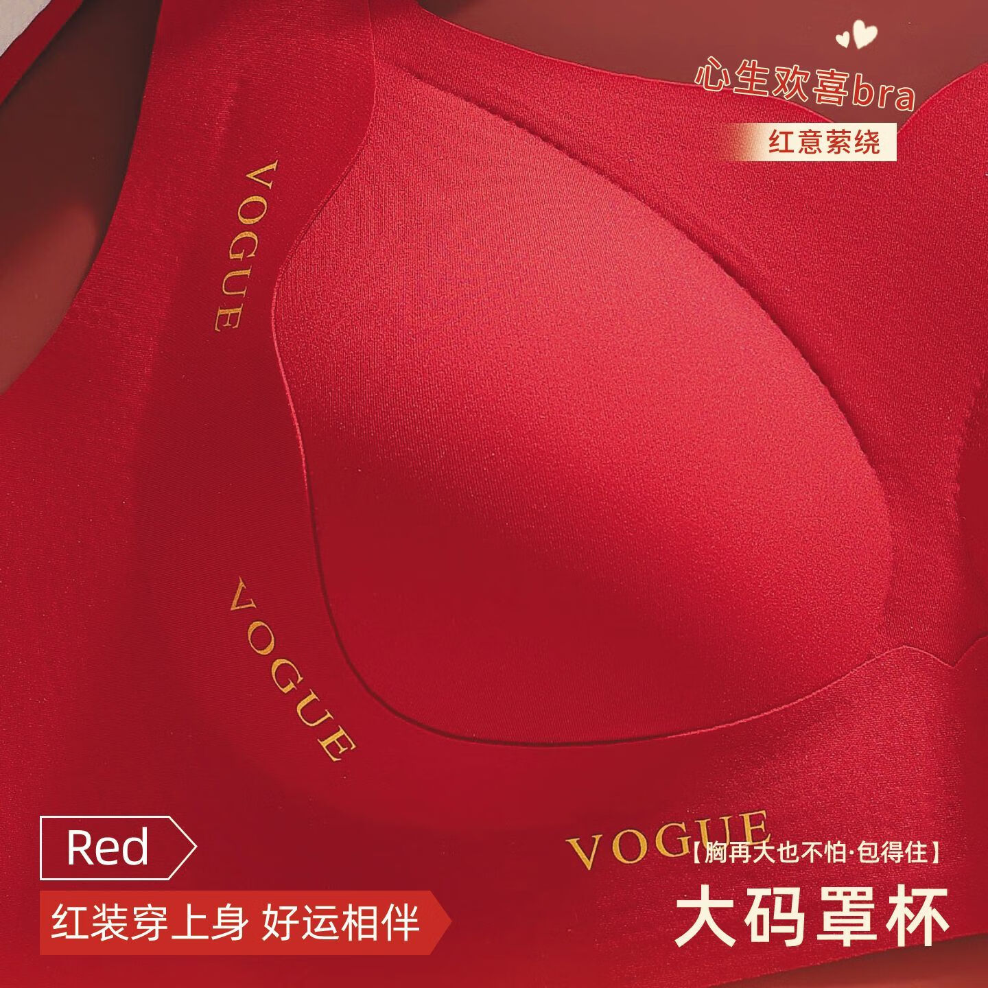 猫人（MiiOW）本命年红色内衣文胸大胸显小提拉防下垂收副乳结婚新娘大码200斤 安可拉红-文胸+内裤 6XL 建议240-280斤48/110BCD