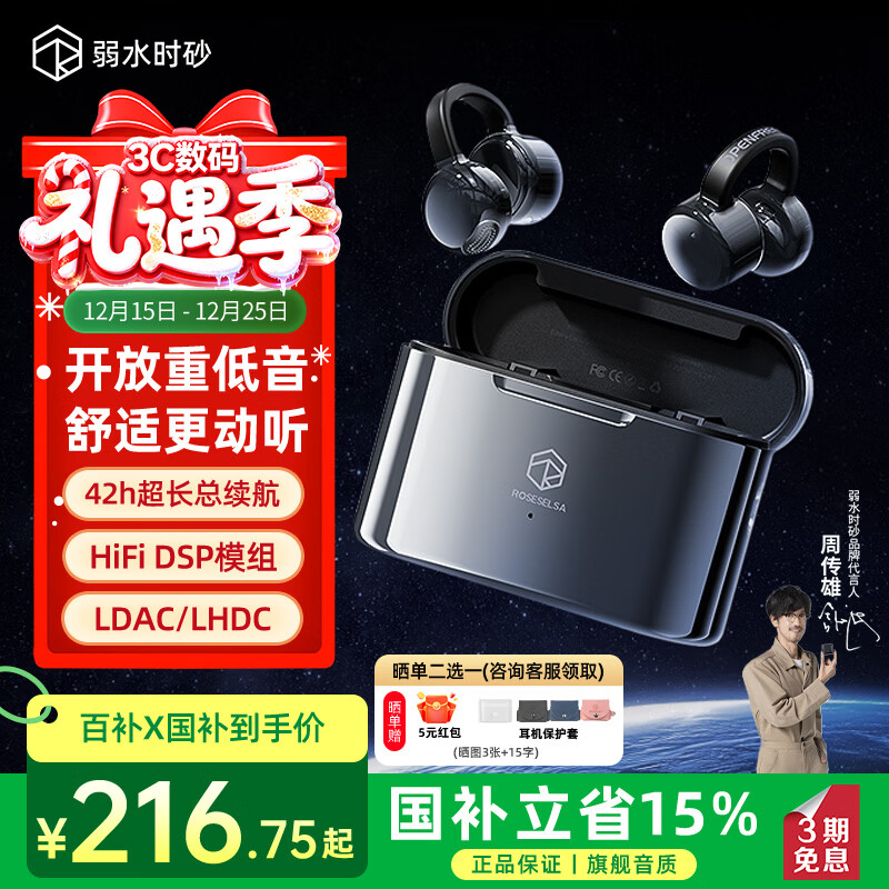 弱水时砂【八仓现货】OpenFeel蓝牙耳机耳夹式真无线HIFi音质挂耳运动跑步通话降噪骨传导概念开放式 夜幕黑/单次10h超长续航 【LDAC/LHDC】双高音质协议