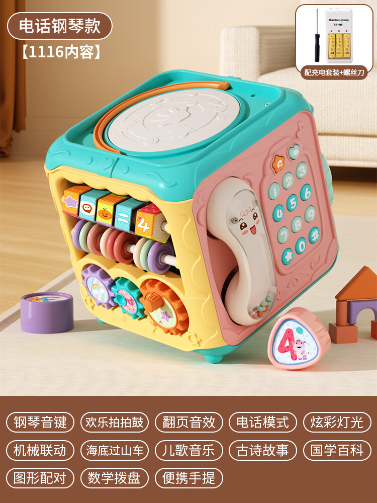 聚樂寶貝（Ju Le Baby）嬰兒手拍鼓玩具兒童拍拍0一1歲早教益智6-8個月以上寶寶六多面體7 鋼琴電話版·藍(lán)【1116個內(nèi)容+充電器套組】