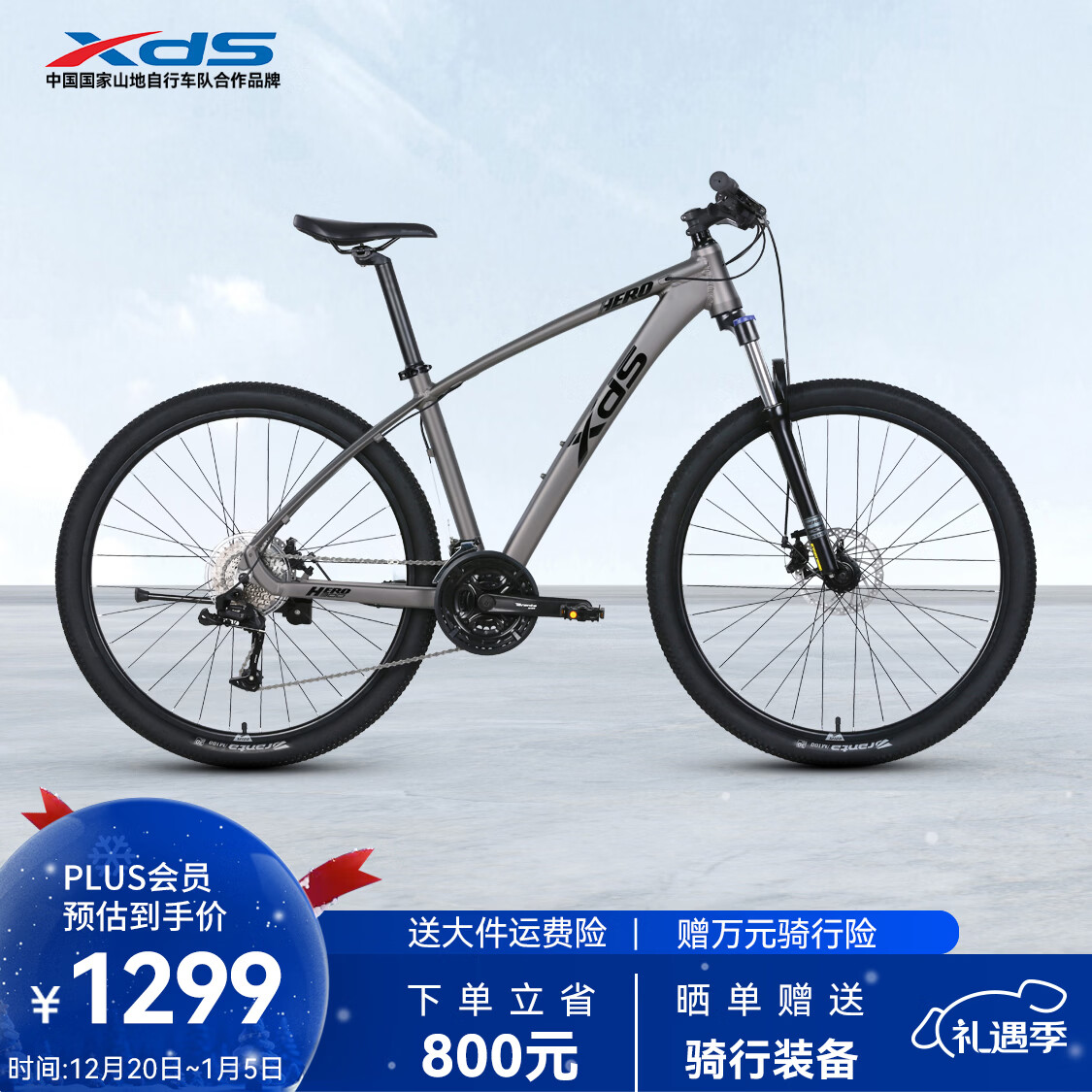 喜德盛山地自行车英雄300铝合金车架27速变速锁死前叉27.5大轮径 灰黑17.5寸（身高175-190）