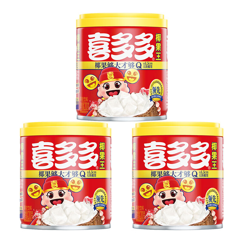 喜多多 经典椰果王200g*3罐 椰果罐头大果粒即食水果罐头糖水尝鲜装