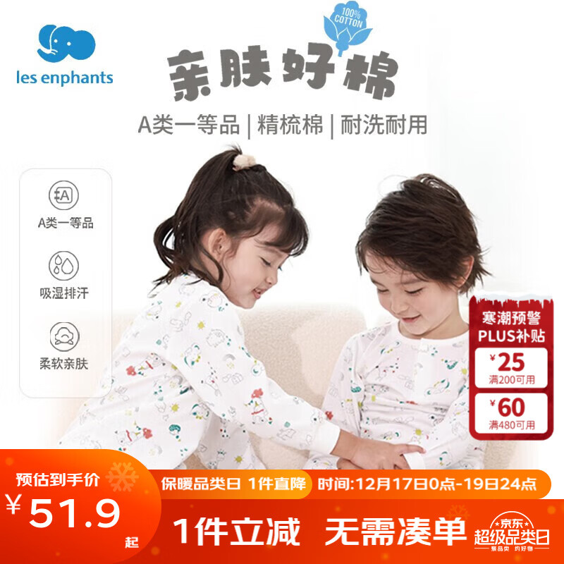 ��Ӥ����Les enphants����Ӥ����ͯA�ി��������װ��ͯŮͯ�ļ�˯�´�׳���յ��Ҿӷ� �ȳ��ɶ� 120 CM/6�� 39.34Ԫ