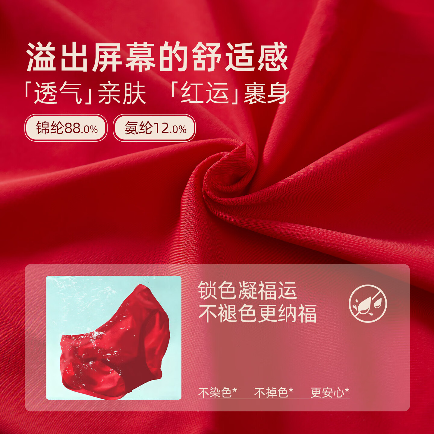 PINK AMY幸运红内裤女本命年大红色结婚新娘嫁娶透气无痕裸感好运红三角裤 红运内裤*3 【无痕裸感 红红火火】 XL  (110-120斤)