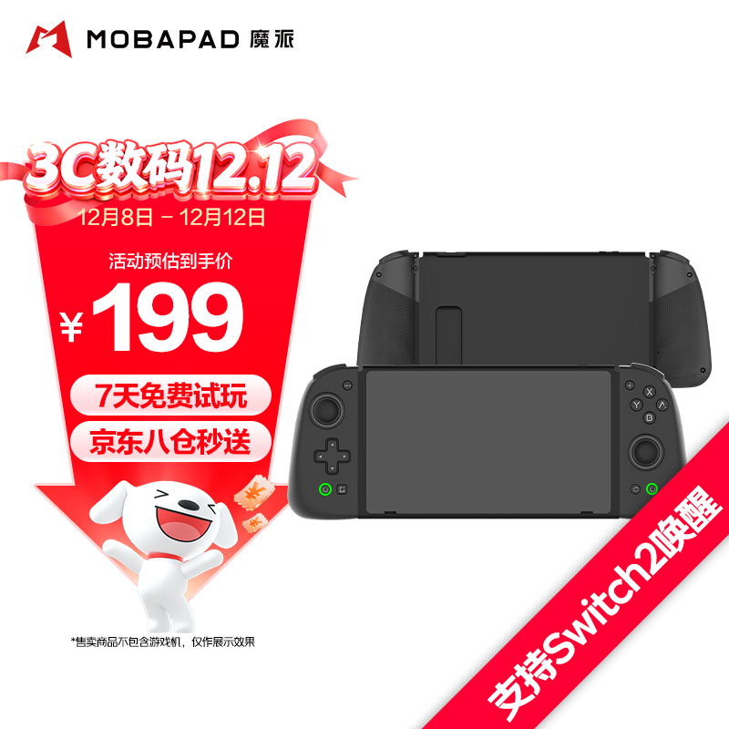 魔派S1分体手柄HD版 switch手柄 joy-con手柄switch2/ns2无线分体手柄NFC蓝牙体感空洞骑士丝之歌 陨黑