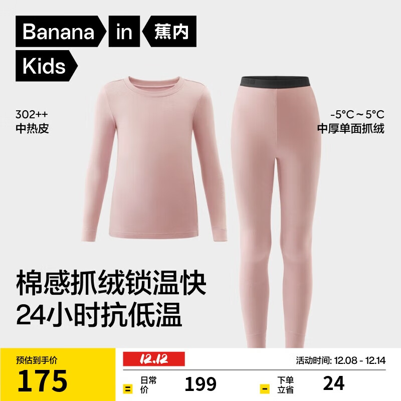 СƤ302++ͯůװŮͯ7Aк񶬼 122Ԫ