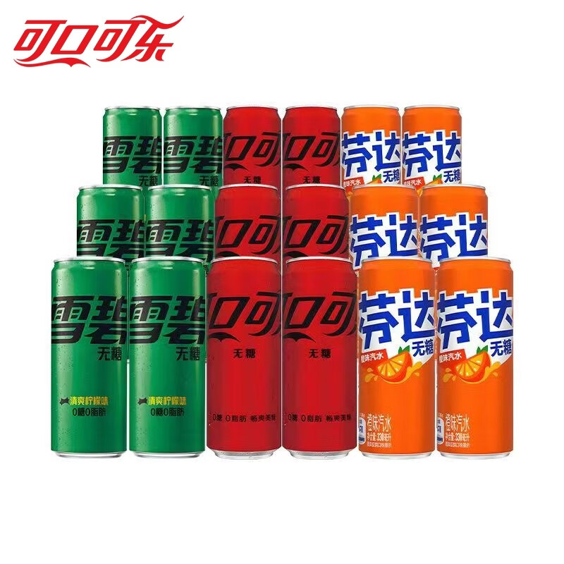 可口可乐混合装可乐雪碧芬达碳酸饮料汽水330ml*18罐 新老包装随机发 无糖混合装【各6罐】