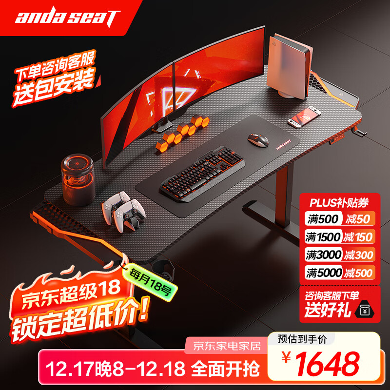andaseaT 安德斯特实木电脑桌电竞桌管内走线实木桌 未来Max带灯升降1.6米