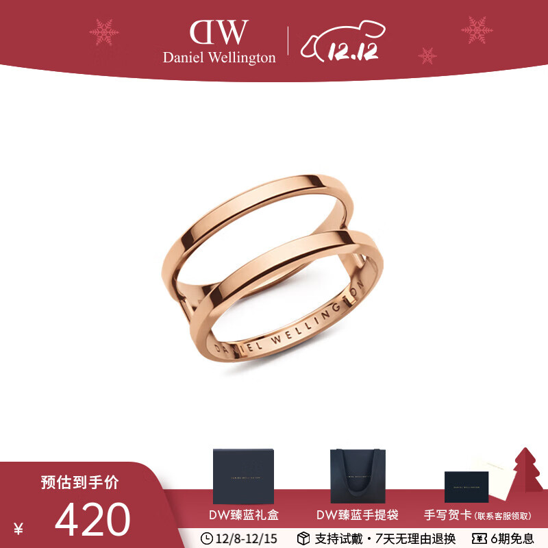 丹尼尔惠灵顿DW 情侣戒指时尚对戒 