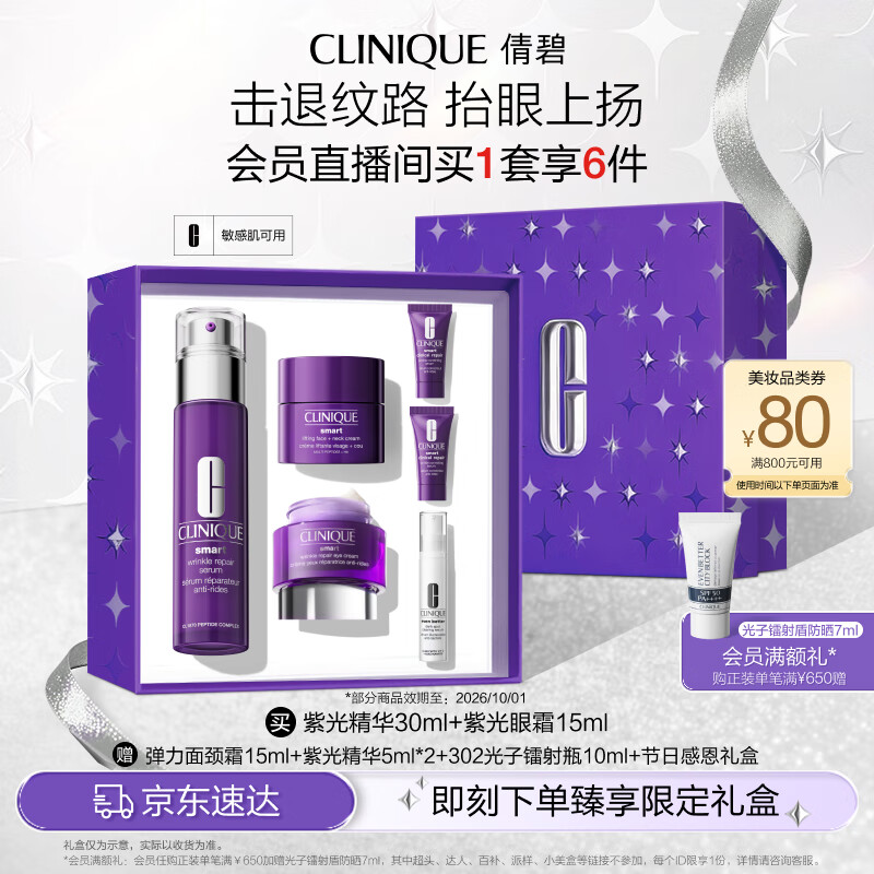 倩碧眼霜精华紧致套装(眼霜15ml+精华30ml)【效期25年12月】生日礼物