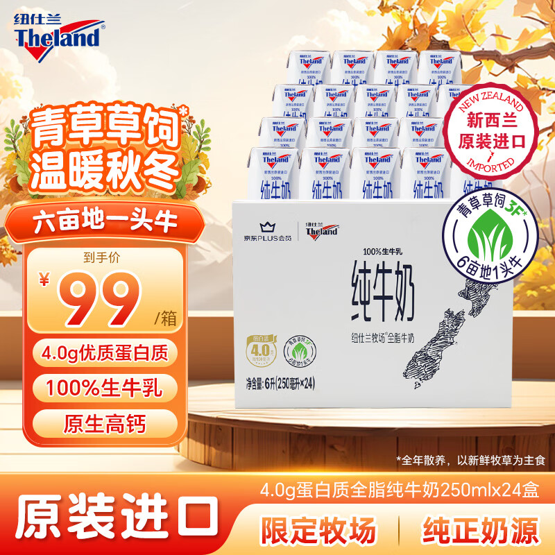 Ŧ���� �߸�ȫ֬4.0g������ ����ש ��ţ�� 24�� 250ml 69.3Ԫ