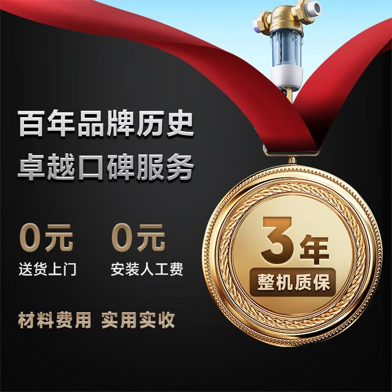 史密斯(A.O.SMITH)佳尼特前置过滤器 自来水过滤家用净水器过滤器全屋净水 半自动冲洗 防爆滤瓶 大白瓶小海星CPF-H1 8T真实大流量 食品级不锈钢滤网 双面魔刮冲洗