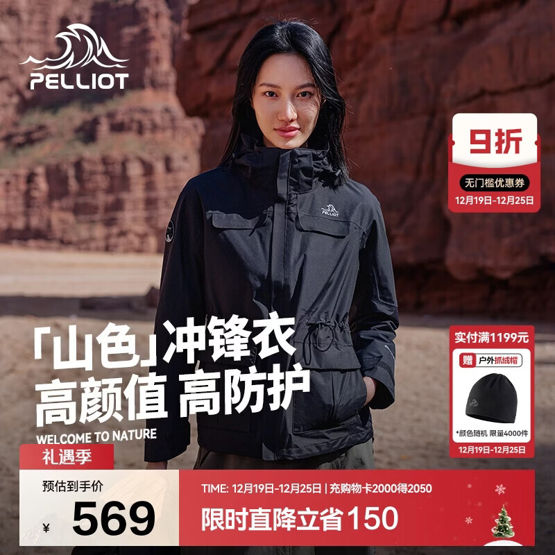 ��ϣ�ͣ�Pelliot��[����ͬ��]ɽɫ����һ�ﶬ����������ŮӲ�Ƿ�������0106��XXXL 489Ԫ