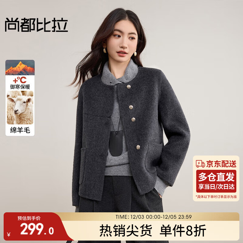 尚都比拉含绵羊毛保暖短毛呢大衣女冬季圆领长袖厚款双面呢直筒显瘦外套