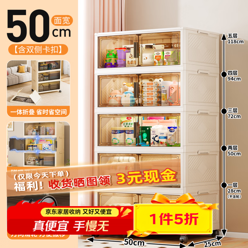 59元 纳份爱折叠收纳柜 平时三位数！！别错过 领 - 线报酷