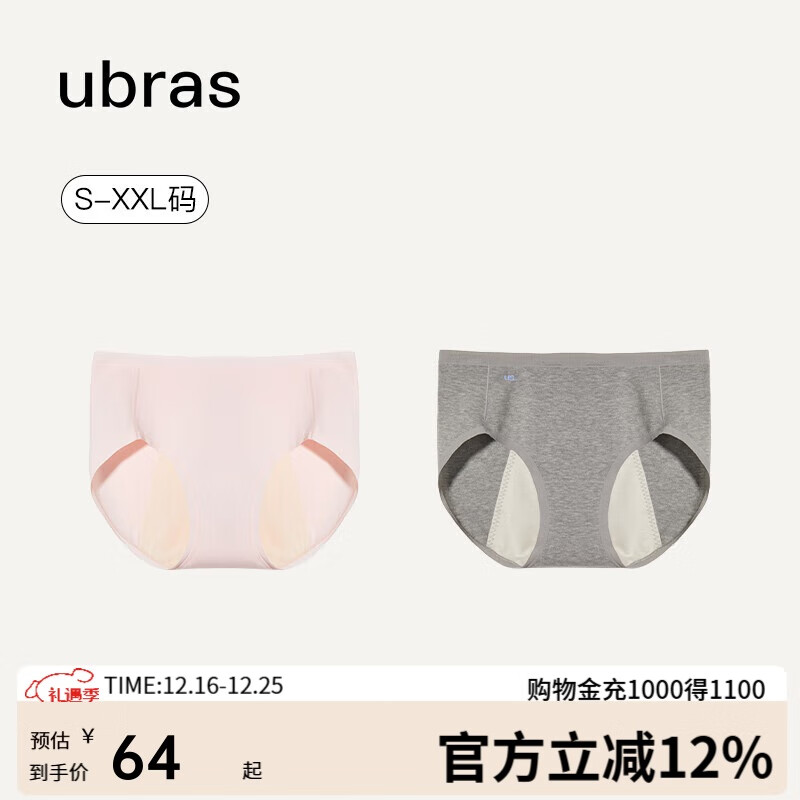 ubras经期内裤女安全防侧漏中高腰姨妈期专用卫生裤 花灰色+浅桃粉 M