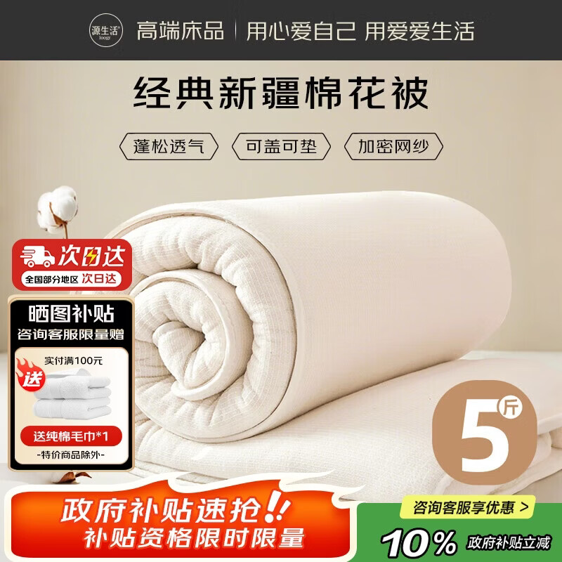 Դ���� �޻����� �½�һ���޻����汻�Ǳ��������� �����5��180x220cm 69.5Ԫ