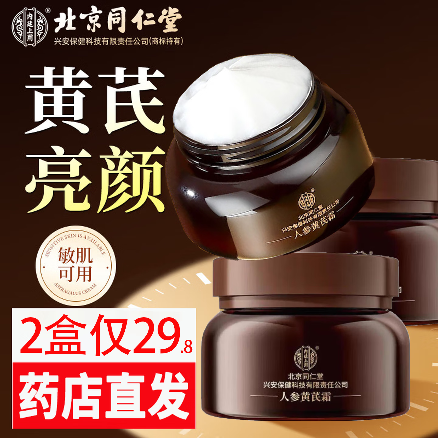 ���ڲ�����ͬ���ã�TRT������ͬ���� ����˪ ���ڻ���˪ ��Ʒ�ٷ��콢 �Ϲ�������˪����II ���Ƴ�װ������3�� 38.03Ԫ