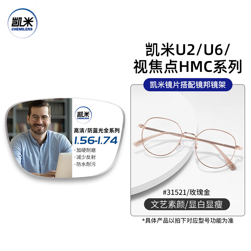 凯米近视眼镜男时尚平光防蓝光中性超轻钛文艺范镜架女配度数Z 镜邦31521玫瑰金 不规则框型更时尚 配1.67凯米U6防蓝光镜片