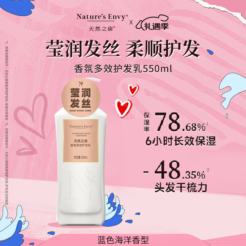 天然之扉（AOG Naturals）【扉繁系列】香氛多效护发乳550mL 顺滑毛躁改善干枯毛躁蓬松