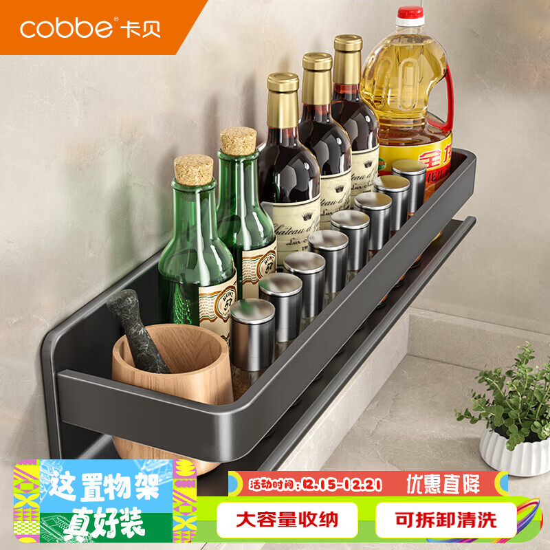 卡贝（cobbe）不锈钢厨房置物架壁挂式调料收纳架厨具用品墙上调味品佐料盒架子