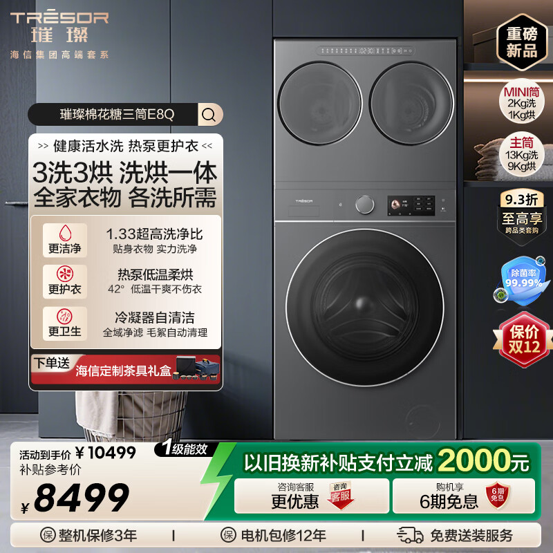 �������޻�����ͲE8Q ȫ��Ͳϴ�»� 4��1�ȱ�ϴ���ˮ�����������u9q ����0��ϴWH130E8Q+WV20G-H