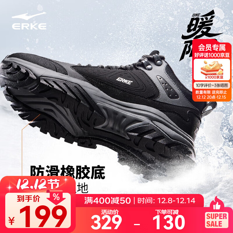鸿星尔克暖阳3加绒休闲鞋男鞋冬季新款棉鞋户外防滑保暖加厚雪地靴运动鞋 正黑/碳灰 42