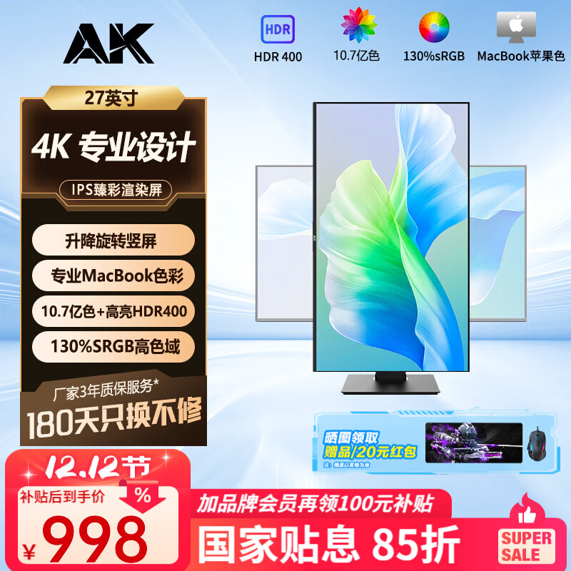 AK��ʾ�� 4K������Macbookɫ��רҵ��ƴ����� 27/32Ӣ���ɫ����ͼ����IPSֱ�����Һ����ʾ�� ��27Ӣ��4K�����Macbookɫ��רҵУɫ 878Ԫ