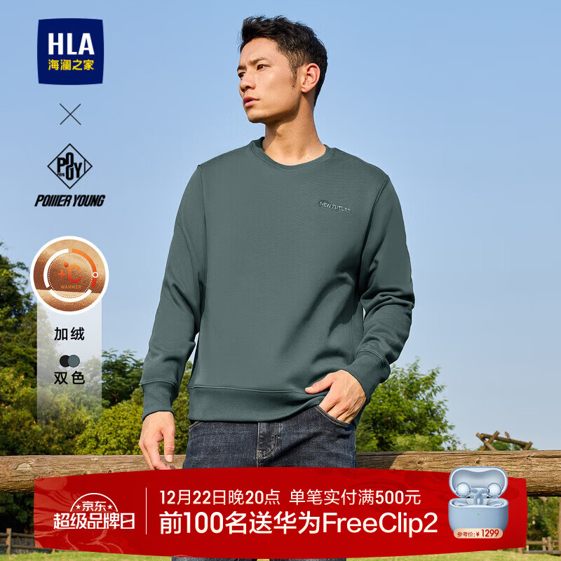 海澜之家【品牌专供】加绒卫衣男秋冬季POWER YOUNG系列加绒男 绿灰8K L 175/92A 推荐69-75kg