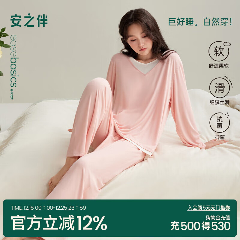 安之伴【软绵绵】情侣睡衣女春秋冬季优可丝男女士夫妻两件套装家居服 糖果粉【高支高密-柔软亲肤】 女 L