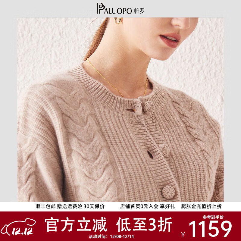 ޣPALUOPO100%޿ʱнʻůëﶬ5G ǳ׼л M 160/100 929Ԫ