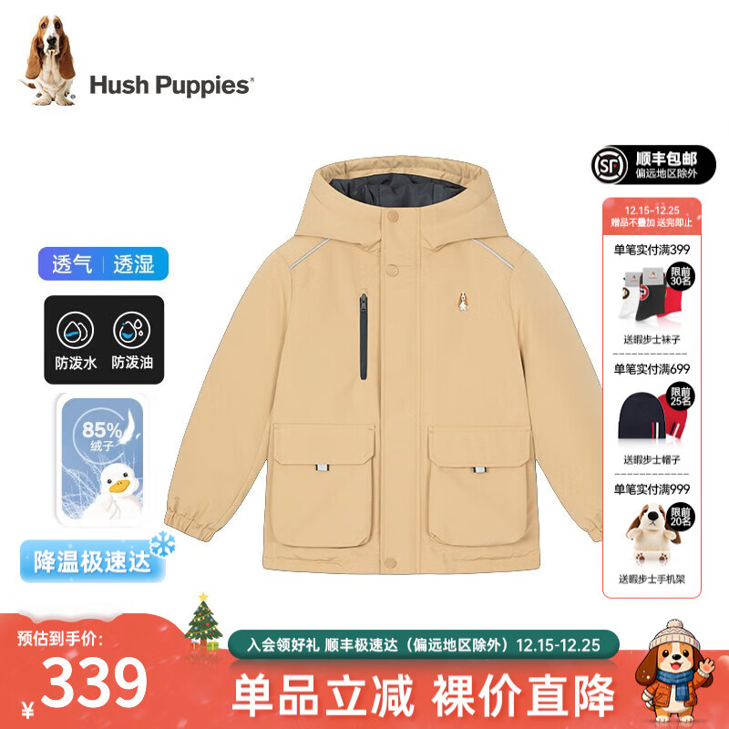 暇步士（Hush Puppies）【三防】童装儿童男女童冬季新款保暖舒适时尚百搭羽绒服 暖卡其 130