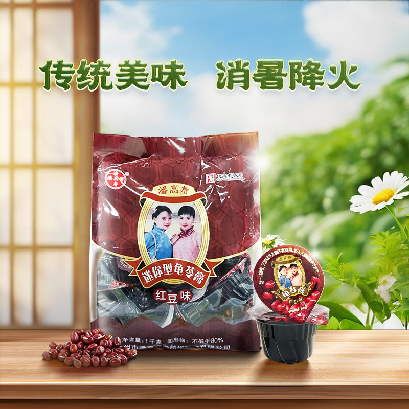 潘高壽迷你型龜苓膏原味紅豆味果凍布丁梧州龜苓膏 紅豆味*1袋