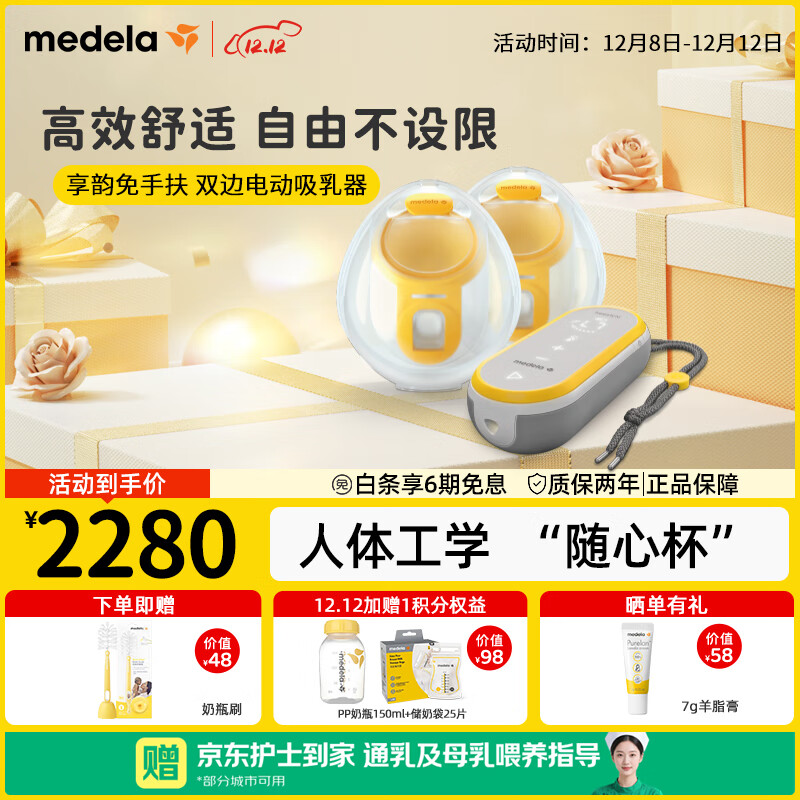 ֣Medela綯ɴʽƵһ֧С˫ַ 2280Ԫ