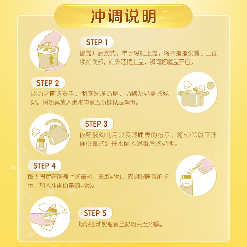 伊利金领冠育护较大婴儿配方奶粉2段6-12月900g*1罐【5倍DHA好脑力】