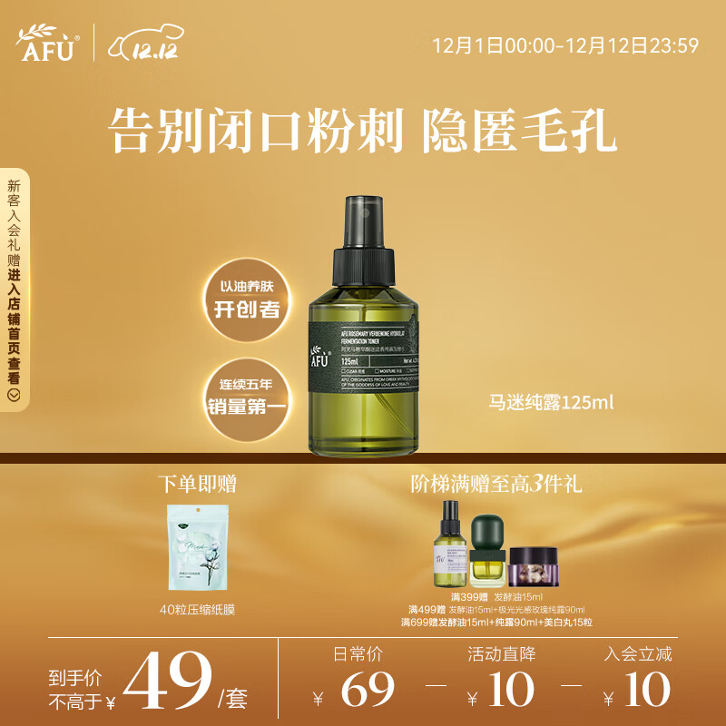 ܽAFU޲ͪԵ㴿¶ˮ125mlˬˮʪ ʥ 12.9Ԫ