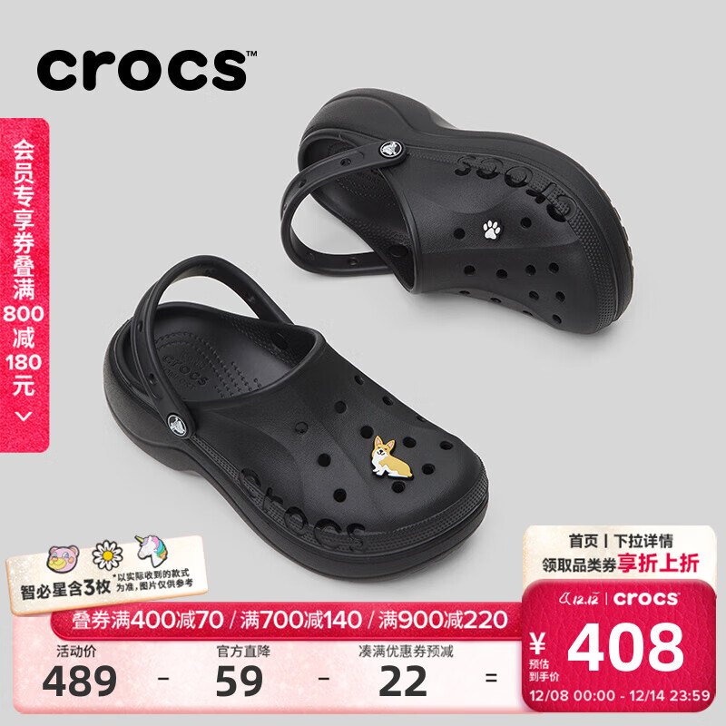 卡骆驰（CROCS）贝雅云彩女士洞洞鞋户外休闲鞋|208186 黑色-001(含智必星) 36 (230mm) 37