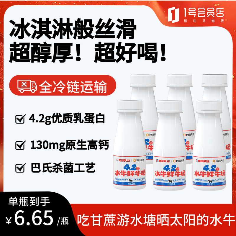 �Ϲ���ҵ*1�ŵ� 4.2g����ˮţ��ţ�� 205ml*6ƿ Դͷֱ�� 28.9Ԫ