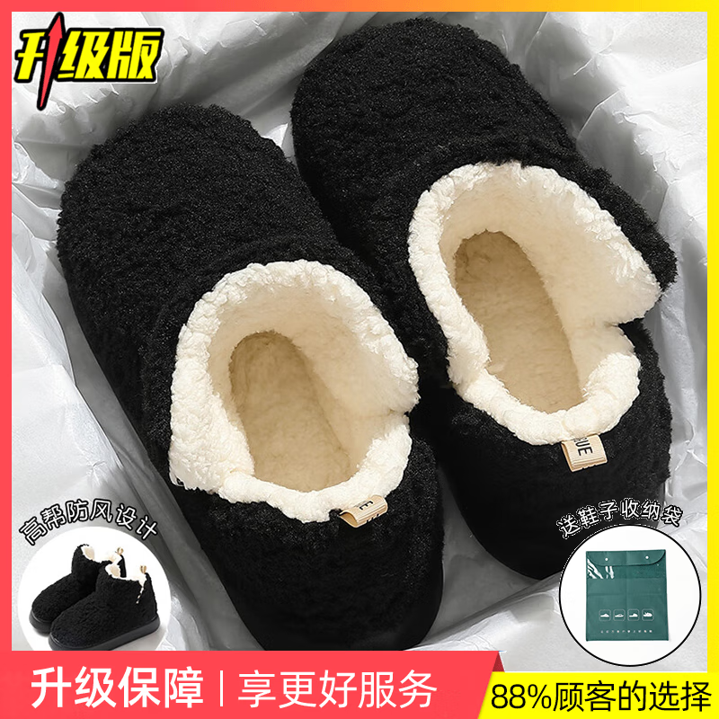 FZT棉拖鞋女士冬季新款踩屎感包跟室内卡通居家防滑情侣毛毛棉拖鞋男 黑色【升级款】 44-45 (265mm)适合43-44