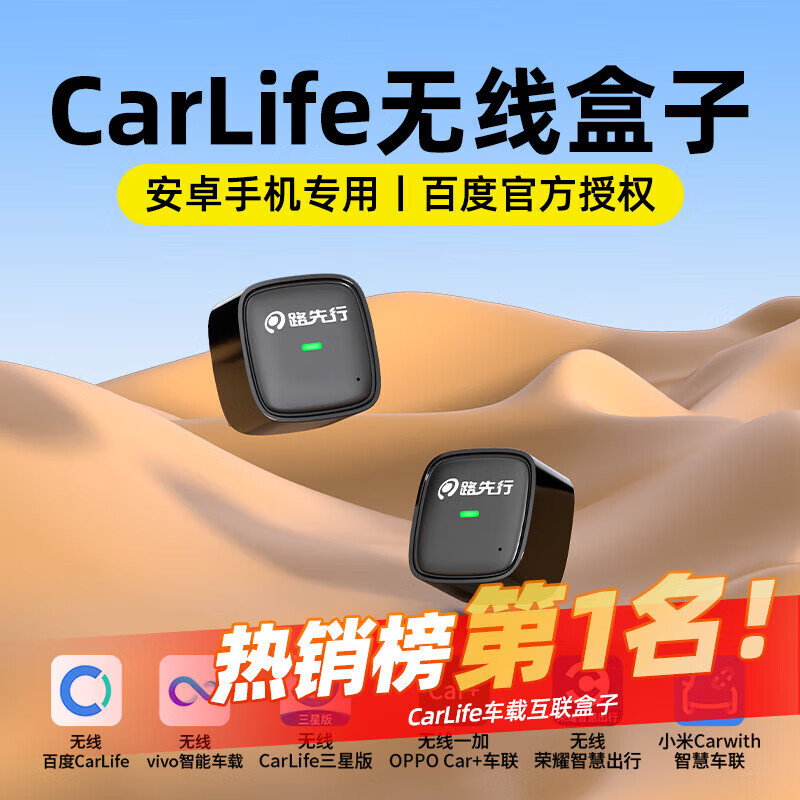 ���ڲ�����·���аٶ�CarLife���ߺ�������С��CarWith��ҫ���ǰ�׿�ֻ����������� 232Ԫ