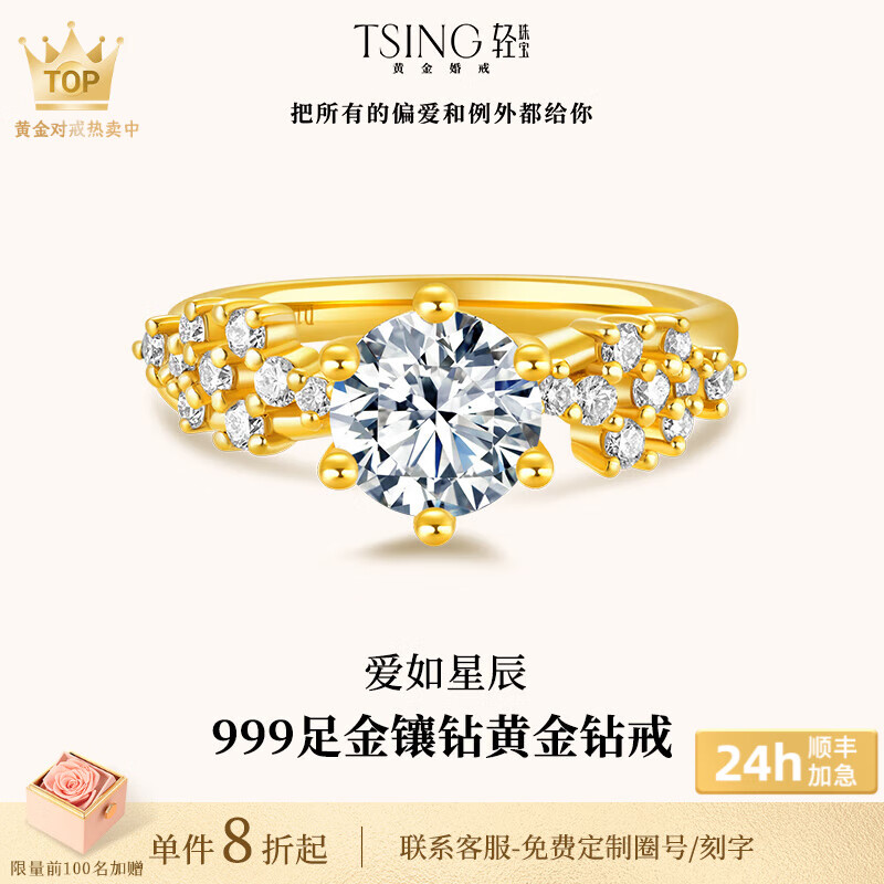 2025年黄金钻戒哪个品牌最值得买？这5款设计独特、性价比高，真的很让人心动，你准备好选了吗？-图片5