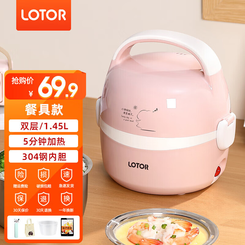 ���ڲ�����LOTOR���ȷ������Ȳ�籣���ȷ����������ϰ�����������칫������ɼ��ȷ��� 1.45L ��ɫ�;߿� 59.89Ԫ