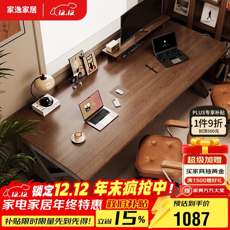 家逸实木电脑桌电竞桌台式家用双人办公桌工作台卧室简易书桌学习桌子