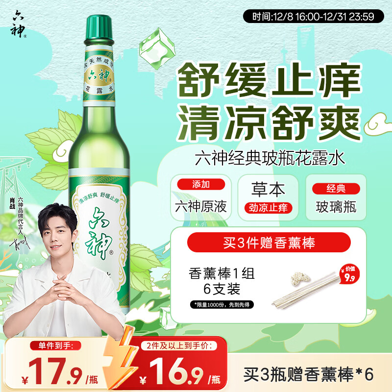 Фսͬ滺ֹ¶ˮ195ml*1 䲣ƿ(ζԭ) 17.9Ԫ