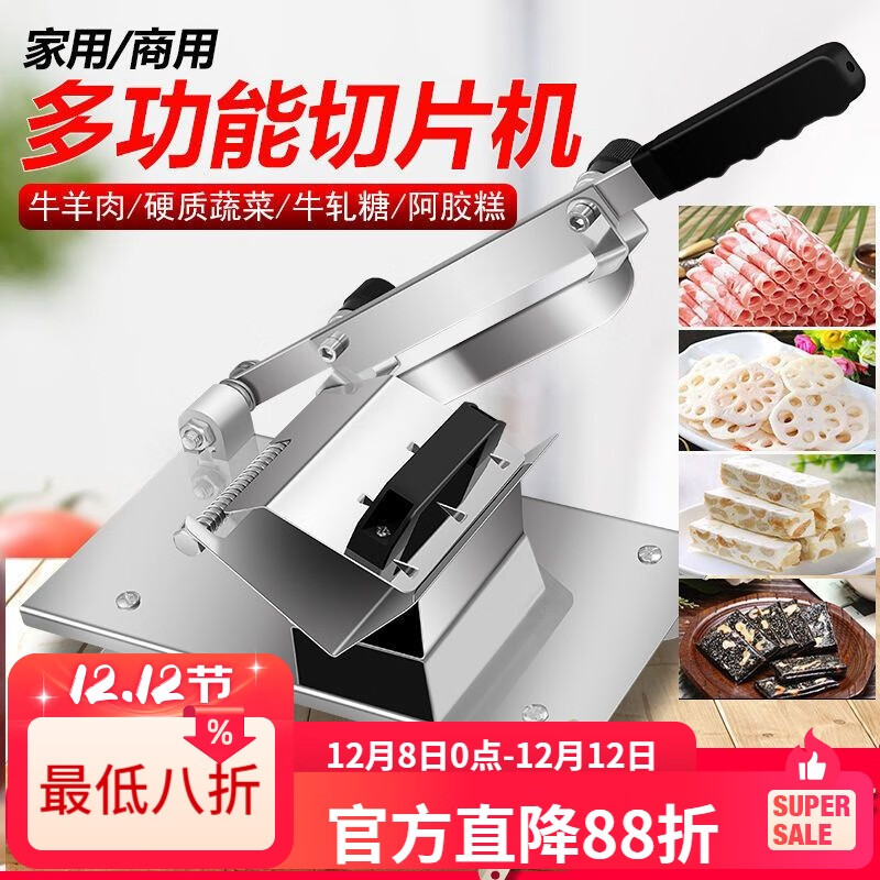 LZJV不锈钢切片机304鲜牛肉家用商用冻肉切肉片刨肉机切片神器 加厚升级+10袋+1刀片
