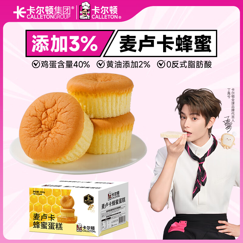 卡尔顿（Calleton）麦卢卡蜂蜜蛋糕400g面包早餐休闲零食营养糕点整箱下午茶小吃点心