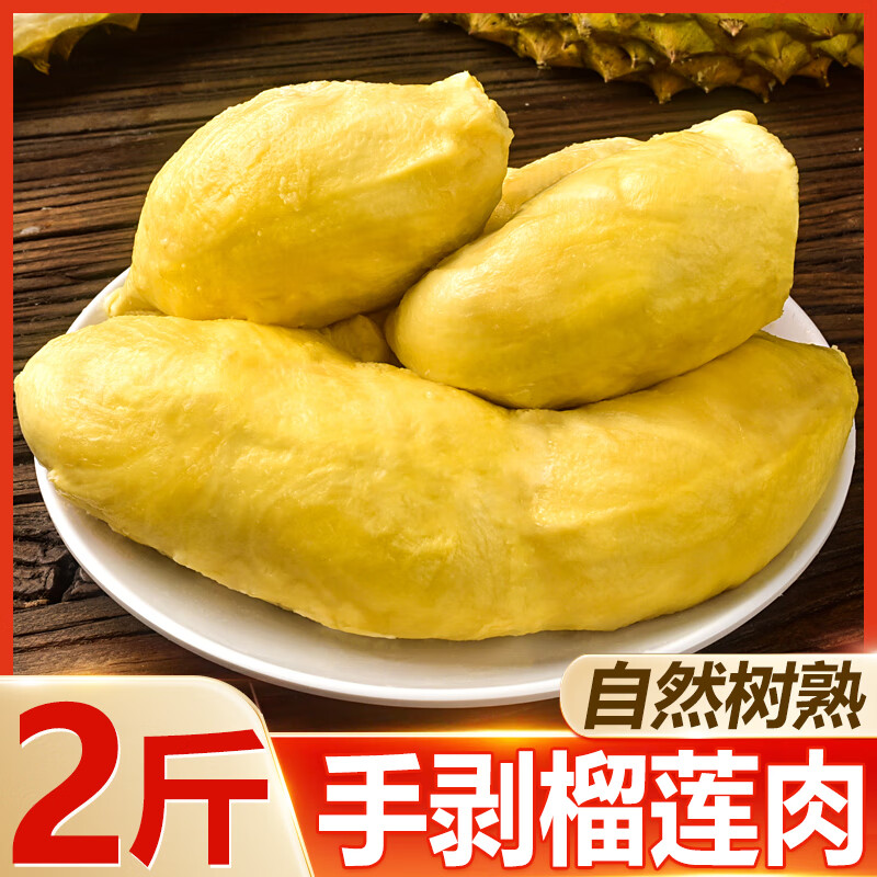 ���ʶ�̩����������������������䶳��ͷ��������̩������ˮ�� ������������1000g������500g*2�� 75.9Ԫ