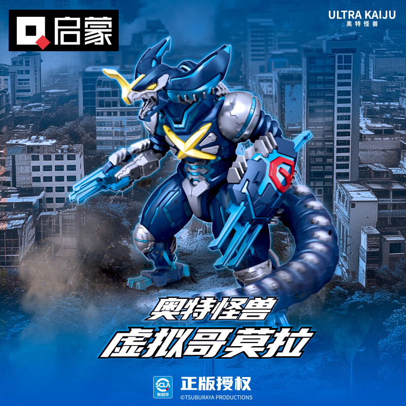 启蒙奥特曼积木怪兽哥莫拉拼装模型手办男孩生日礼物 虚拟哥莫拉75160