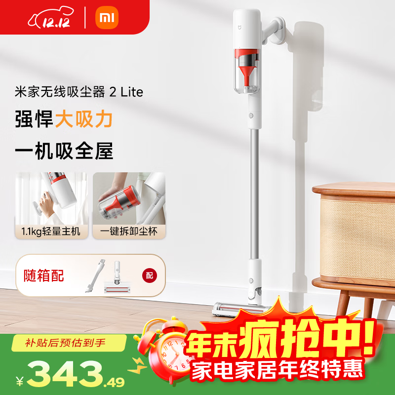 米家小米无线吸尘器2Lite 吸尘器家用车载升级旋风风道 持久澎湃吸力 轻量省力二合一 
